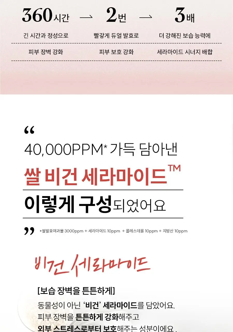 [선물세트] 한율 빨간쌀 보습탄력 2종세트 (에센스150ml+에멀젼125ml) 상세페이지 16
